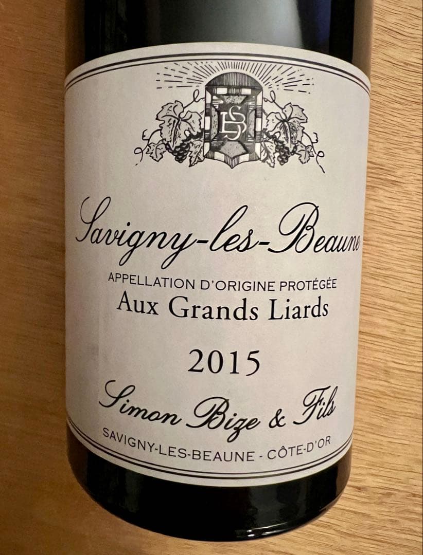 ワイン Savigny-les-Beaune Aux Grands Liards2015