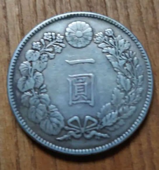 大正3年一圓銀貨