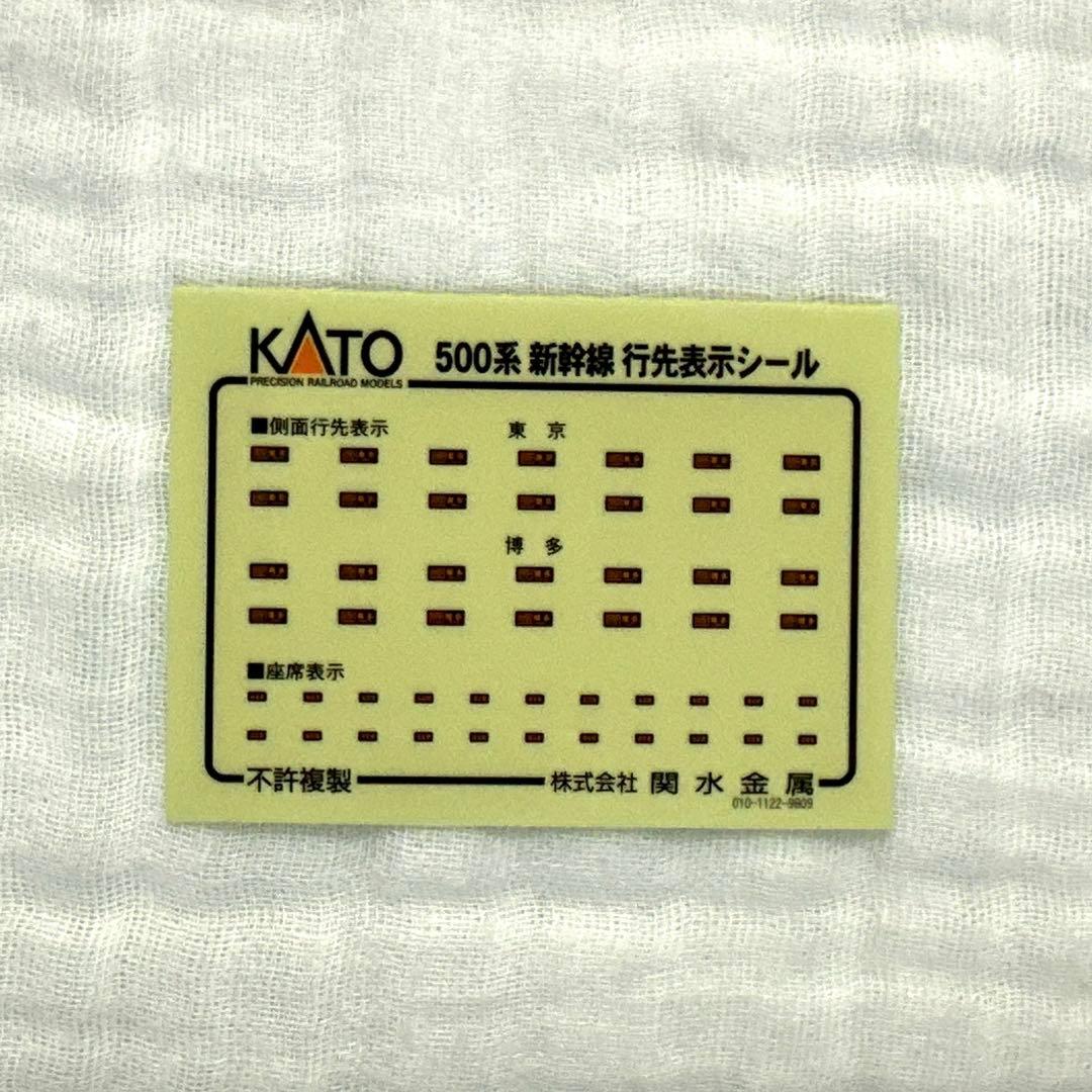 KATO 500系　新幹線　のぞみ　7両　基本セット　10-382