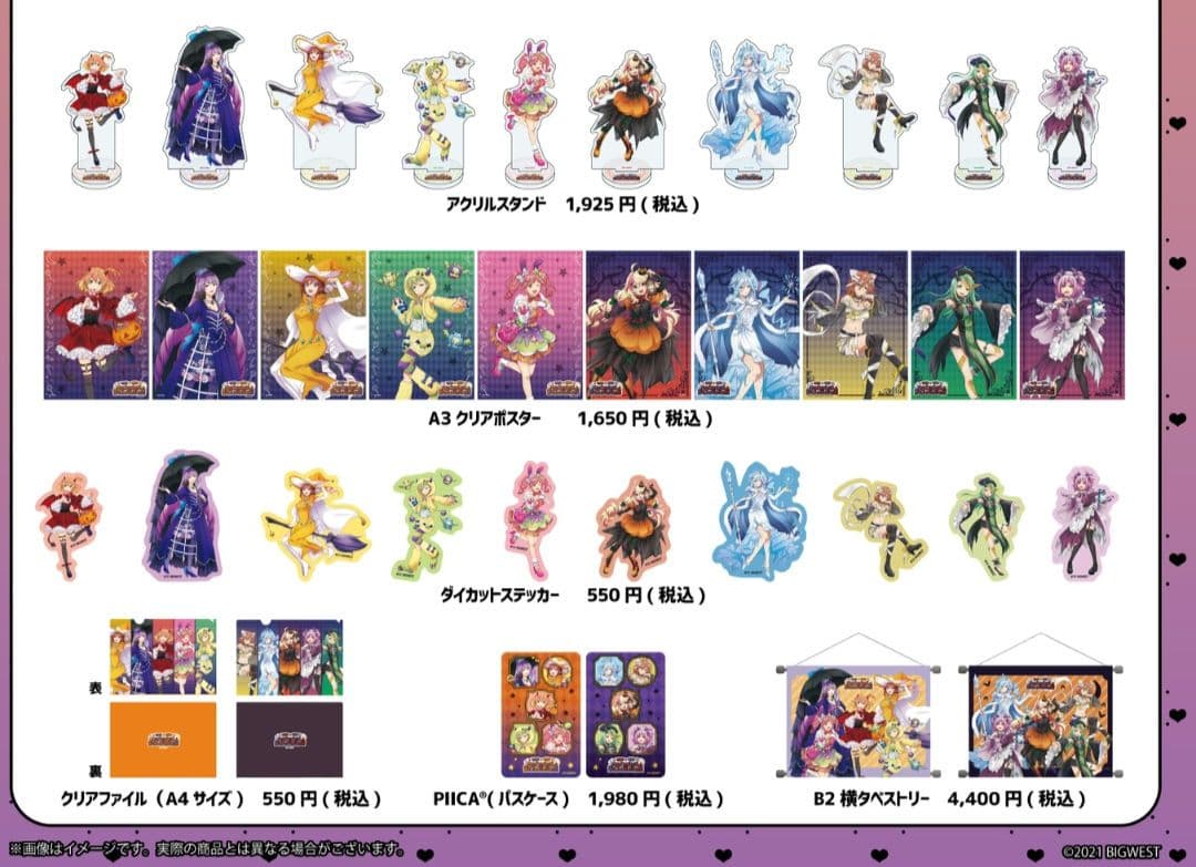 マクロスΔ　【クリアポスター 10枚セット】新品