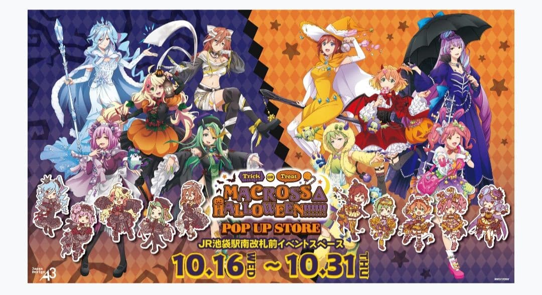 マクロスΔ　【クリアポスター 10枚セット】新品