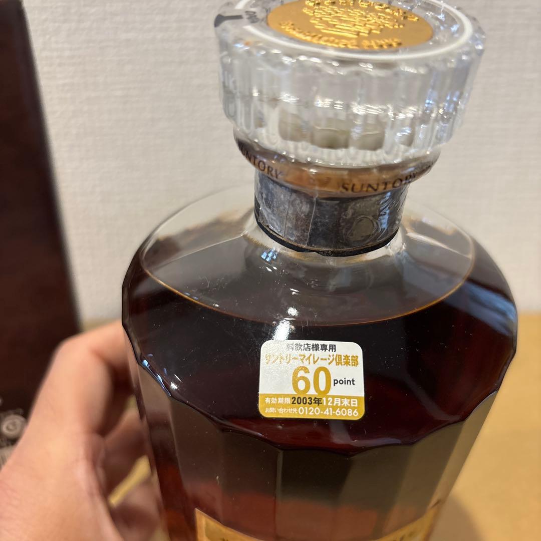 サントリーウイスキー　響21年　裏ゴールドラベル　旧ボトル　箱付き　未開封