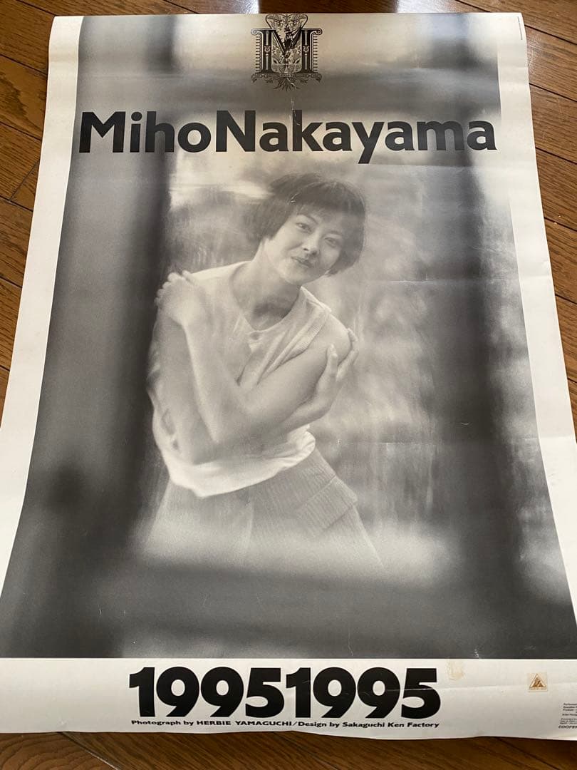 中山美穂 1993年〜2000年ポスターカレンダー　 ＊1996年はありません
