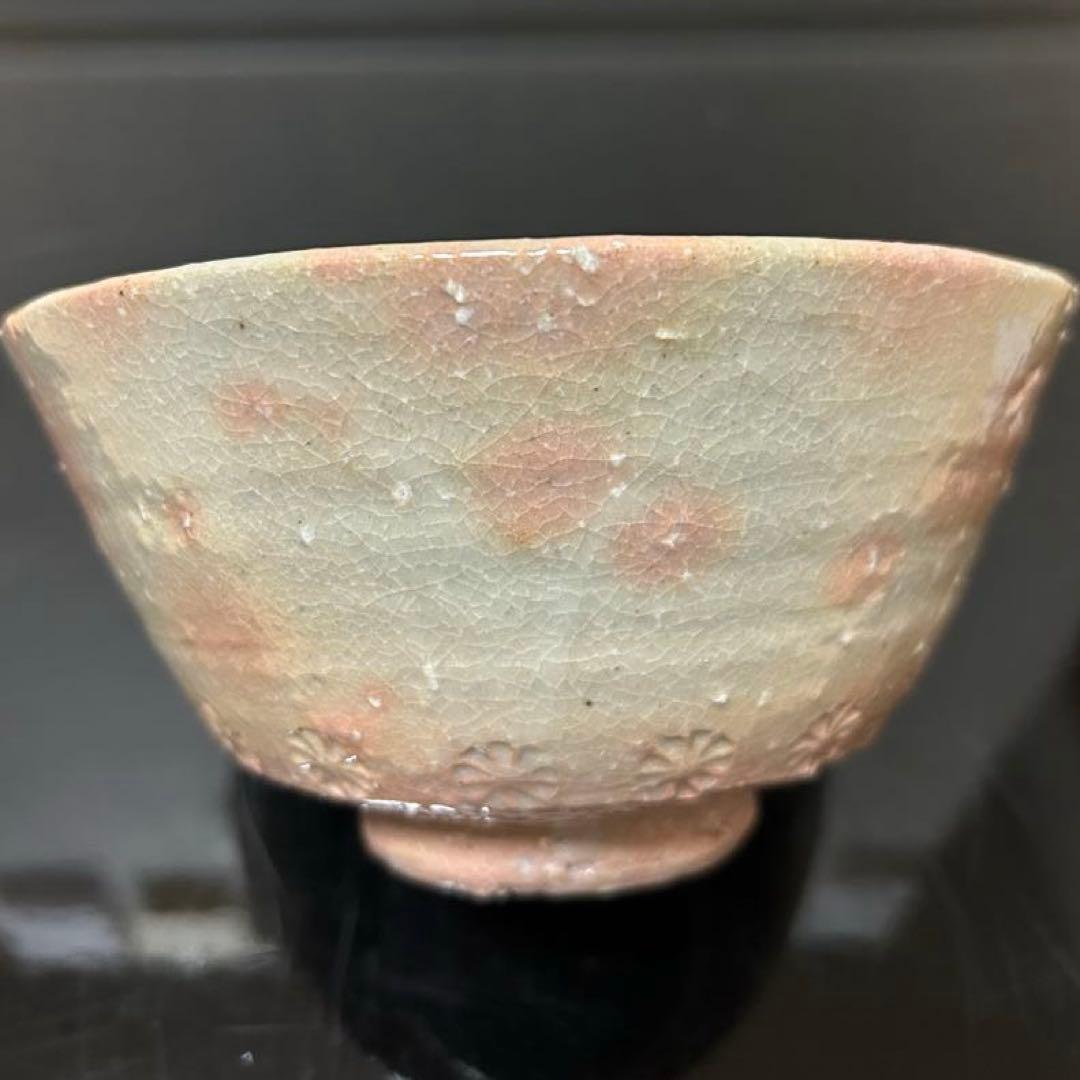 吉向翔平　伊羅保掛分茶碗　茶道具懐石茶箱鵬雲斎坐忘斎淡々斎即中斎而妙斎棗水指棗