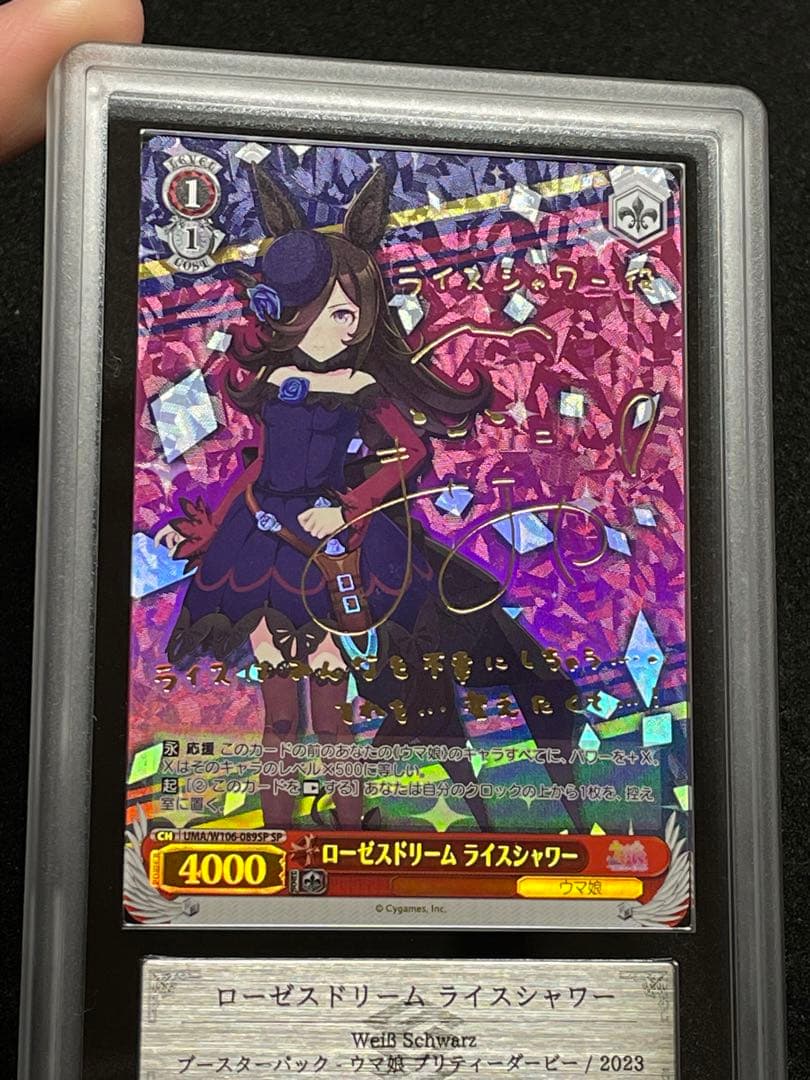 【ARS鑑定 10 +】ローゼスドリーム　ライスシャワー　SP 箔サイン