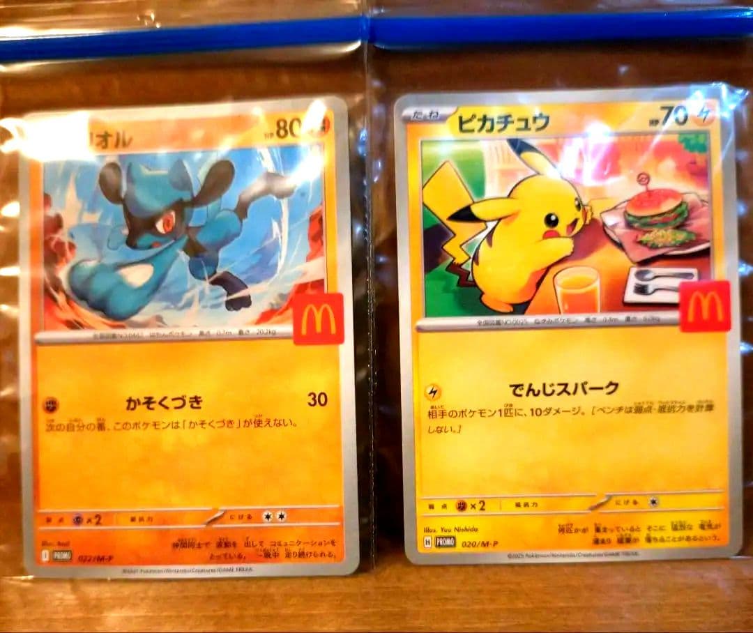 リオル ピカチュウ マクドナルドコラボカードセット