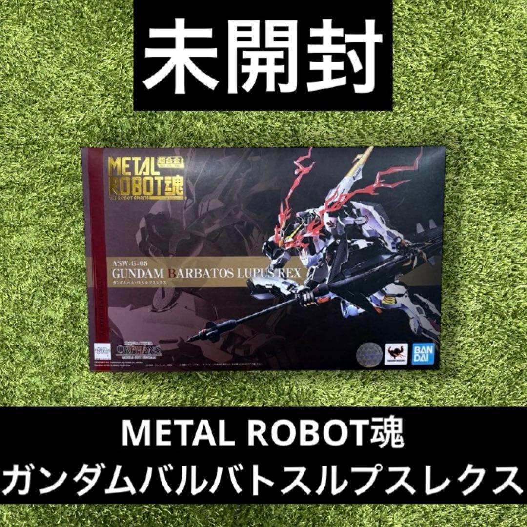 ◎ガンダム　L ROBOT魂 バルバトスルプスレクス　鉄血のオルフェンズ