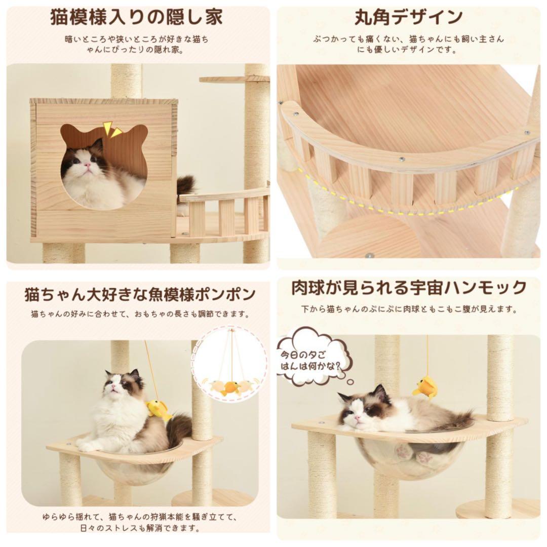 キャットタワー　高さ147cm 据え置き　猫用品