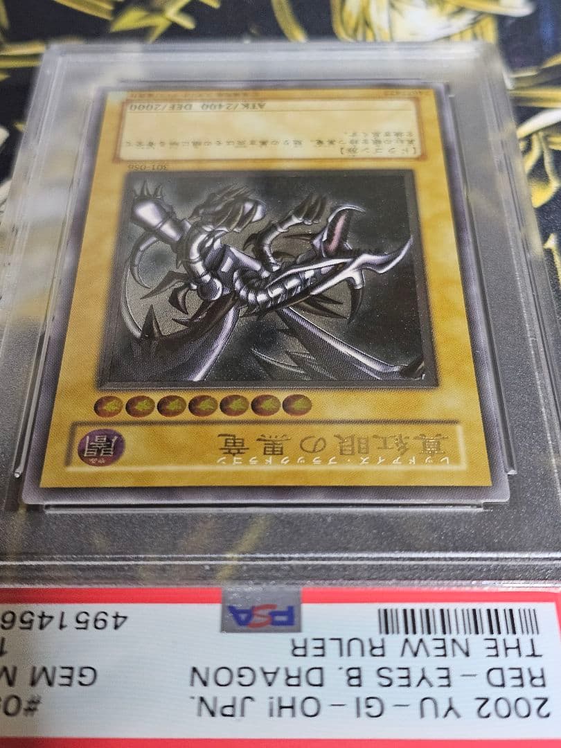 【PSA10】レッドアイズブラックドラゴン　旧レリーフ