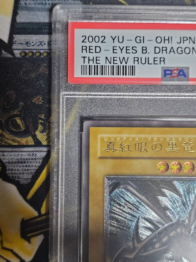 【PSA10】レッドアイズブラックドラゴン　旧レリーフ