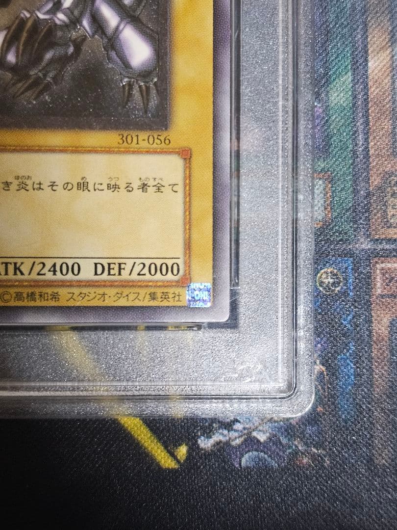 【PSA10】レッドアイズブラックドラゴン　旧レリーフ