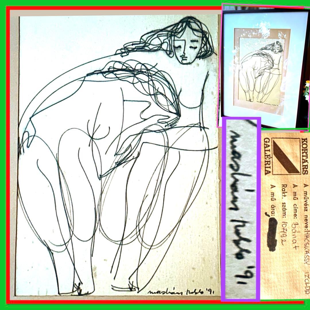 2123様感謝‼️肉筆「ふたり」ハンガリー現代作家nacskassy izolda