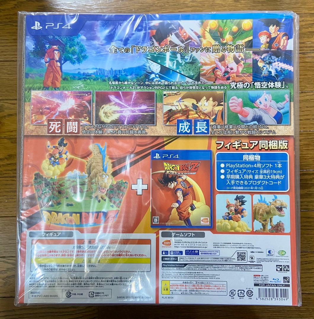ドラゴンボールZ KAKAROT フィギュア同梱版 PS4