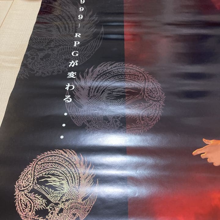 ドリームキャスト シェンムー 一章 横須賀 販促ポスター