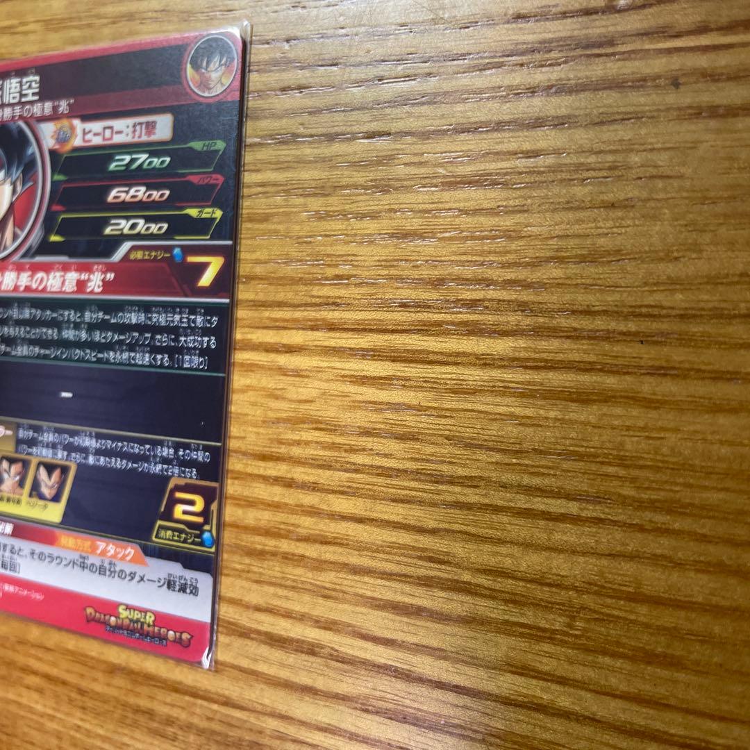 ドラゴンボールヒーローズ孫悟空まとめ売り