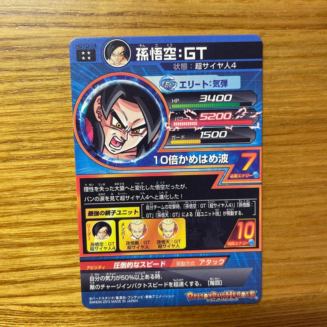 ドラゴンボールヒーローズ孫悟空まとめ売り