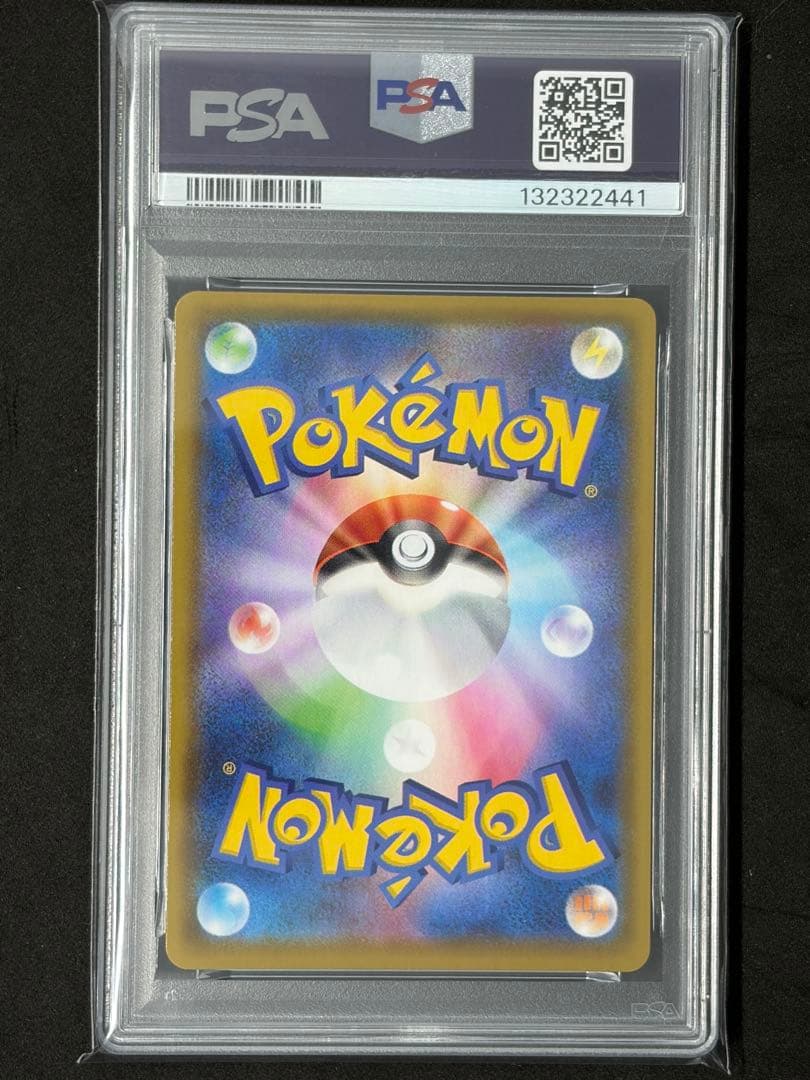 PSA10 なみのりピカチュウVMAX 25th ポケカ ポケモンカード