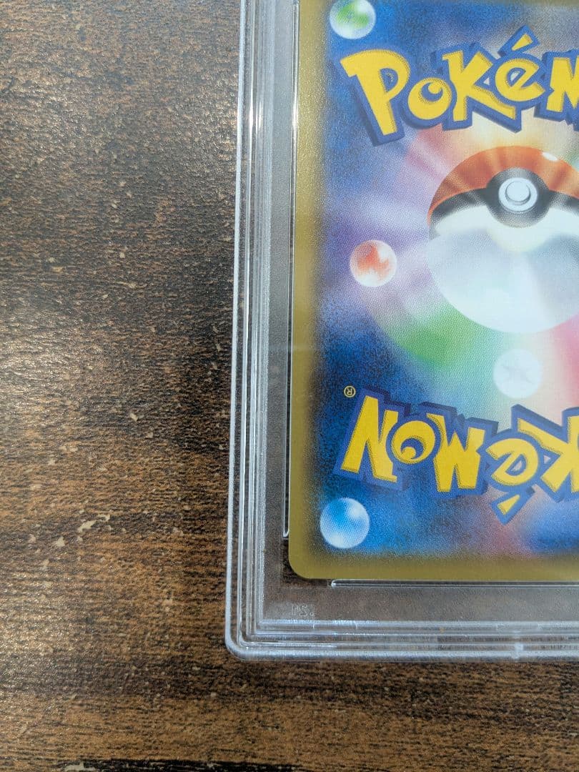 ポケモンカード ガラルの仲間たち PSA10