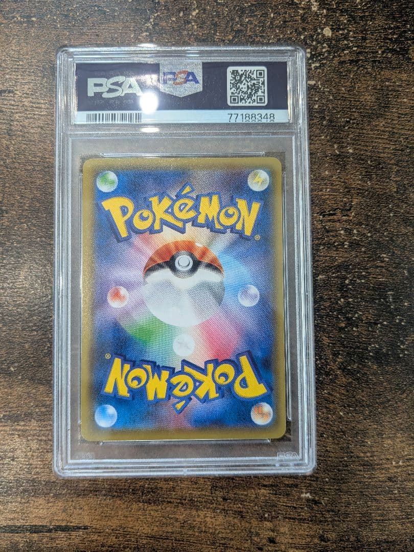 ポケモンカード ガラルの仲間たち PSA10