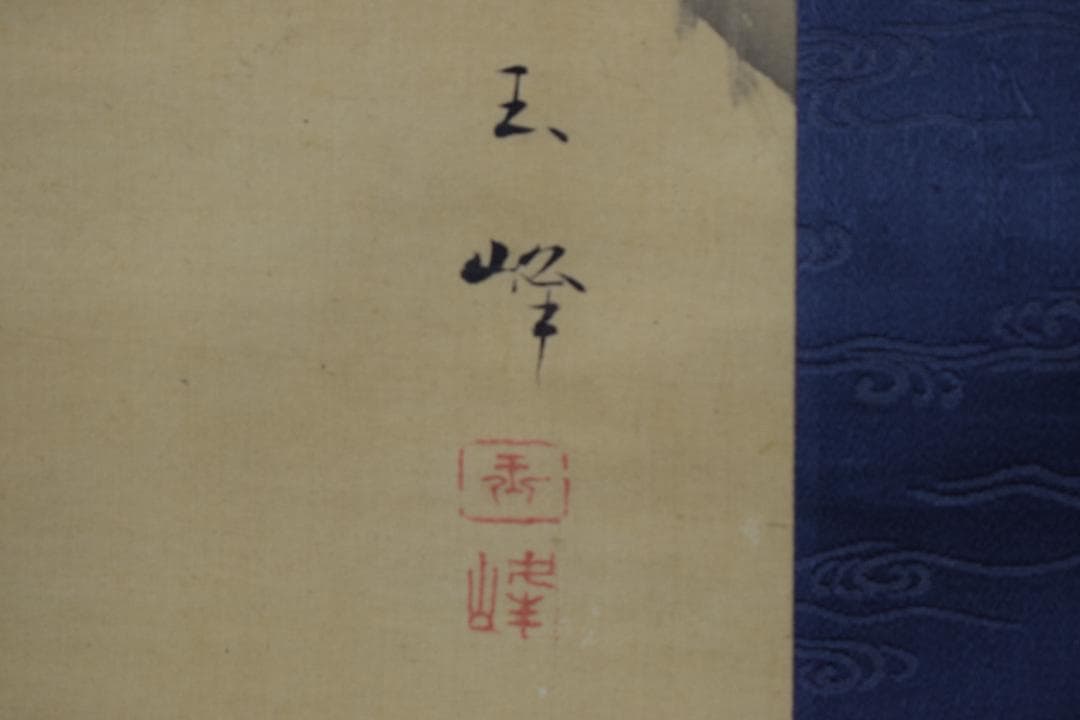 【真作】長谷川玉峰/青梅小禽図/青梅双雀図/掛軸☆宝船☆Y-736　JM