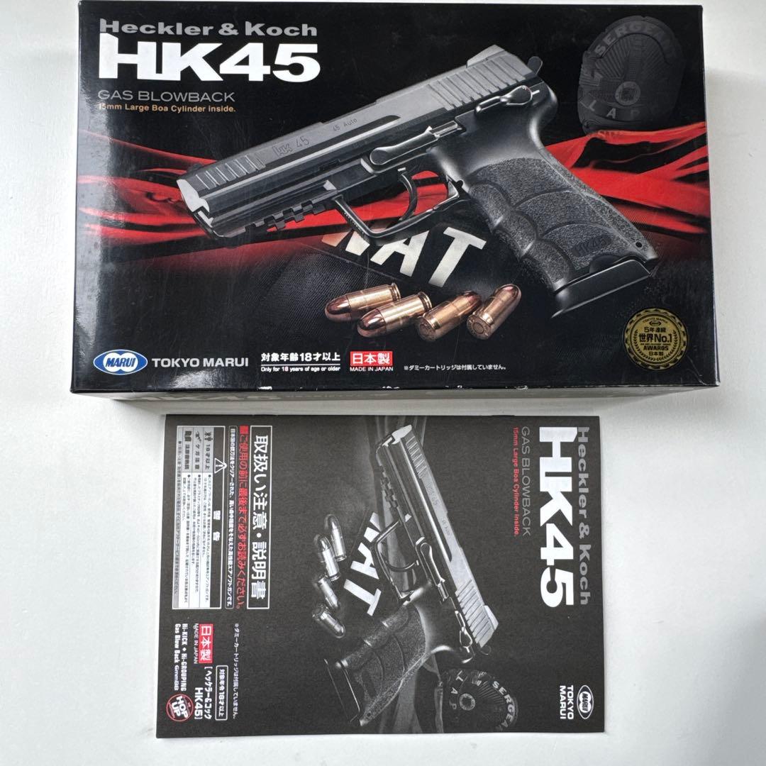 東京マルイ HK45 ガスブローバック　ヘッケラー&コック　ガスガン　マガジン付
