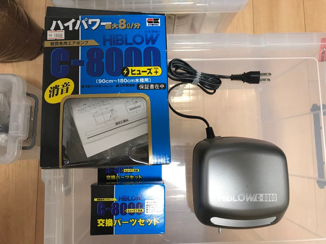 HIBLOW C-8000 ハイブローエアーポンプ　交換パーツセット