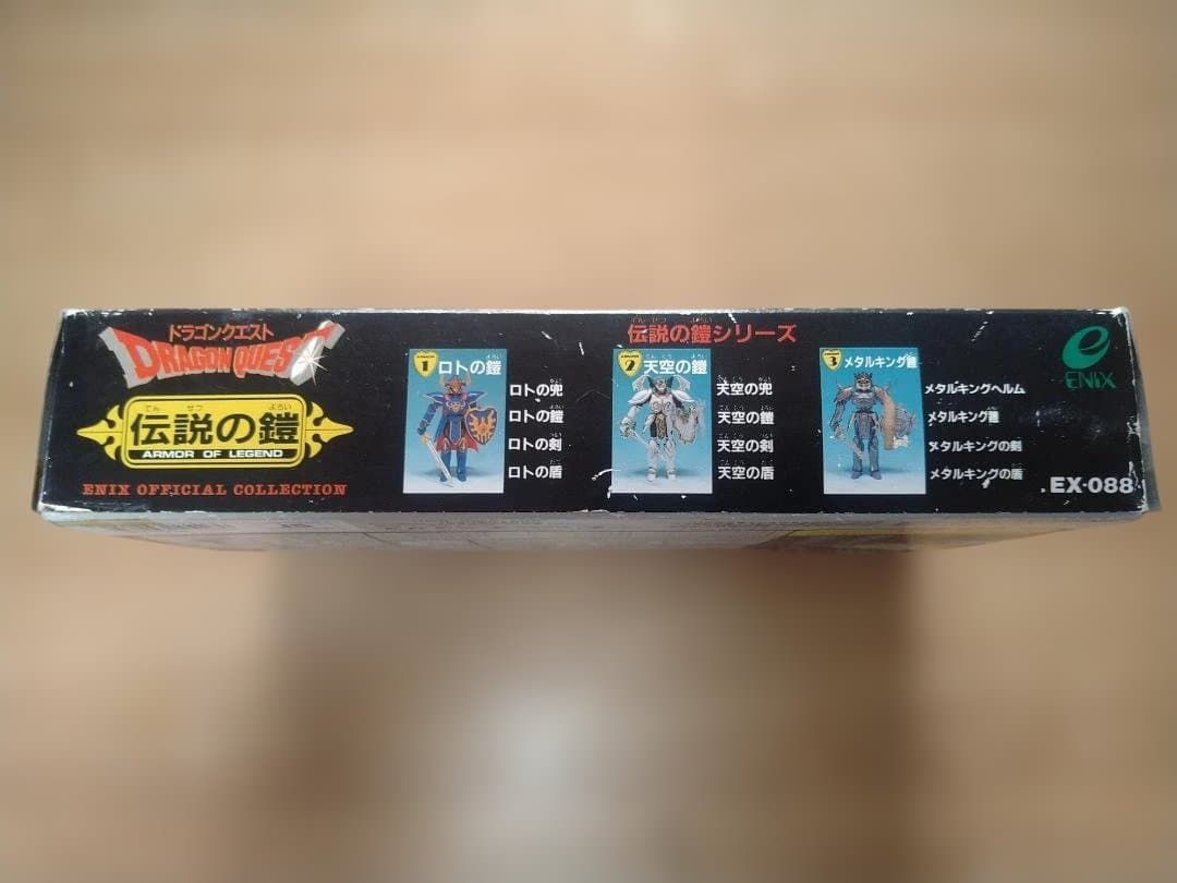 エニックス 伝説の鎧シリーズ ドラゴンクエスト 3 ロトの鎧&勇者フィギュア