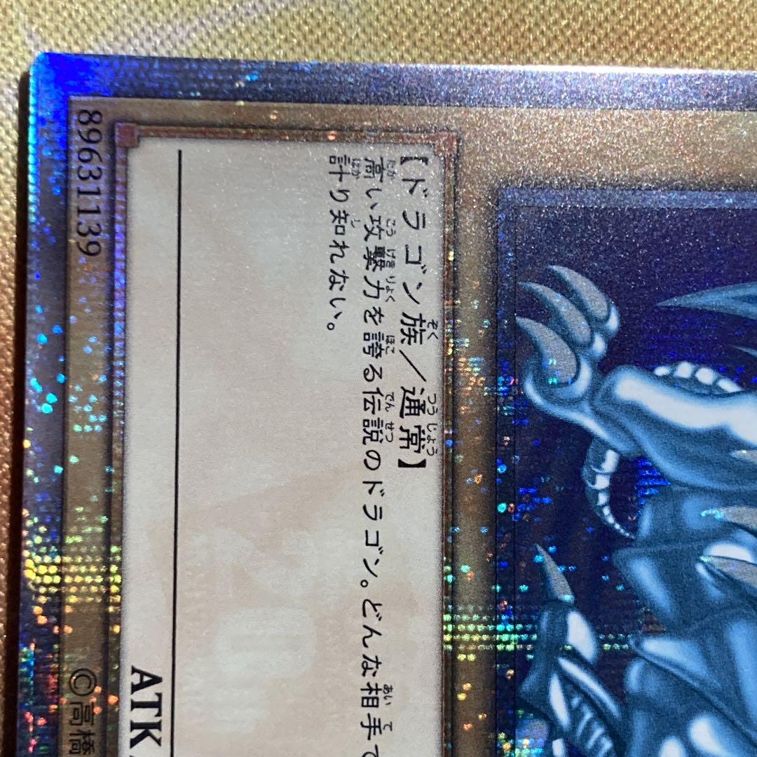 【大特価】 青眼の白龍 20th シークレットレア WCS2018 開封品