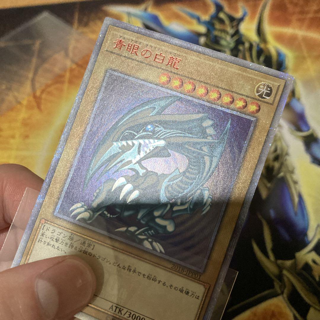 【大特価】 青眼の白龍 20th シークレットレア WCS2018 開封品