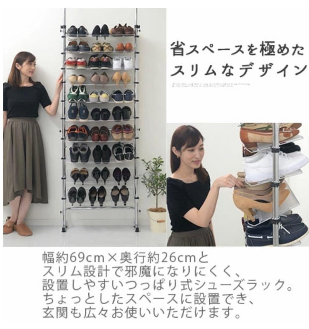 新品未使用品　つっぱり式シューズラック　SBXUW0010