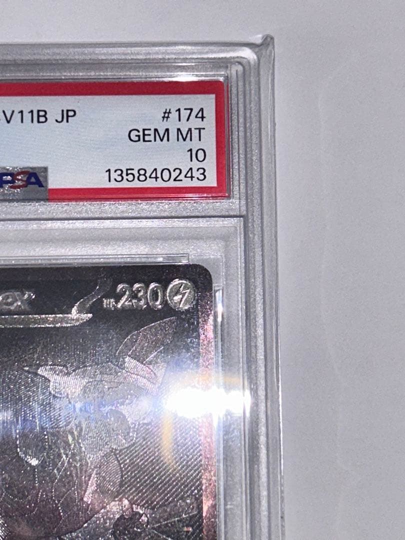 【PSA10】ゼクロムGX BWR #174 ポケモンカード GEM MINT