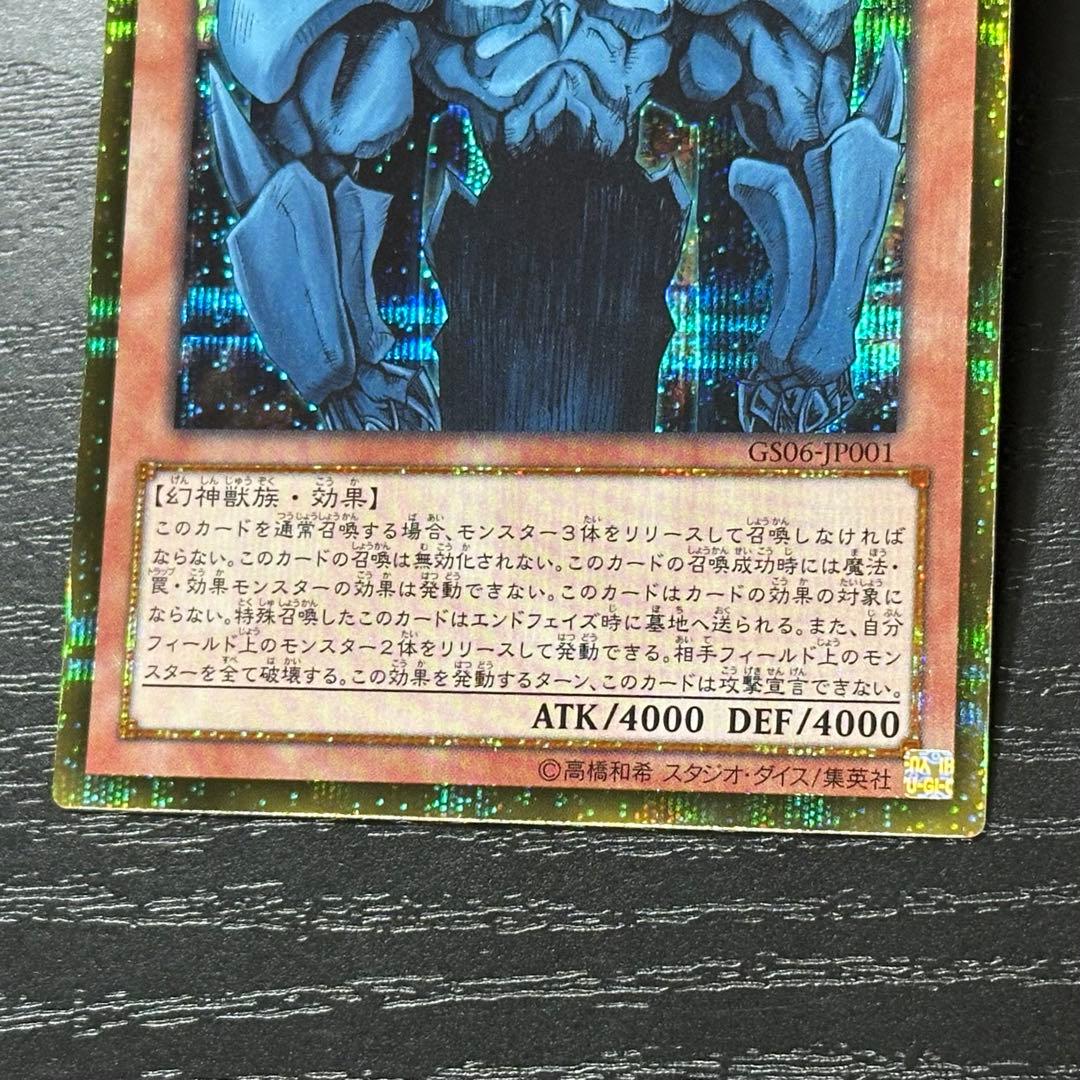 遊戯王 三幻神 ゴールドシークレット 3種セット