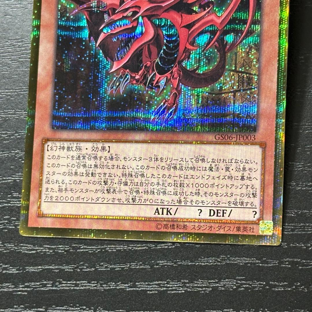 遊戯王 三幻神 ゴールドシークレット 3種セット