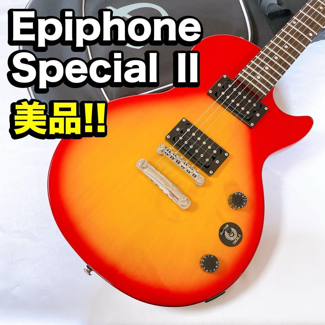 Epiphone Special Ⅱ レスポール　チェリー サンバースト