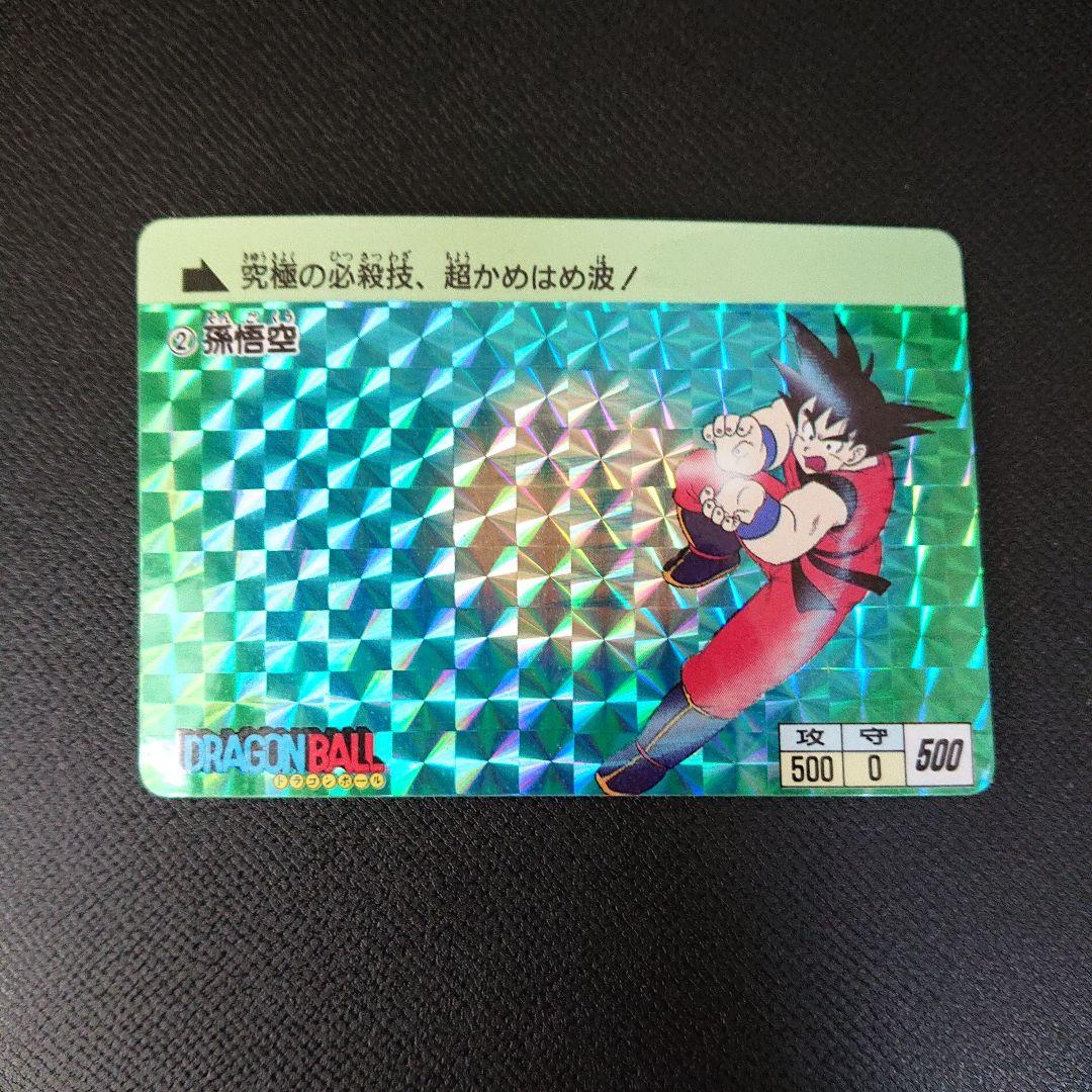 ドラゴンボール カードダス 本弾 第1弾 カード 1995年 復刻 フルコンプ