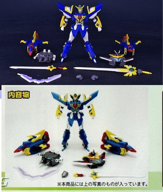 改造品 スタジオハーフアイ 最小変形 グラヴィオン３点セット 特典コンプ