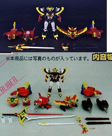 改造品 スタジオハーフアイ 最小変形 グラヴィオン３点セット 特典コンプ