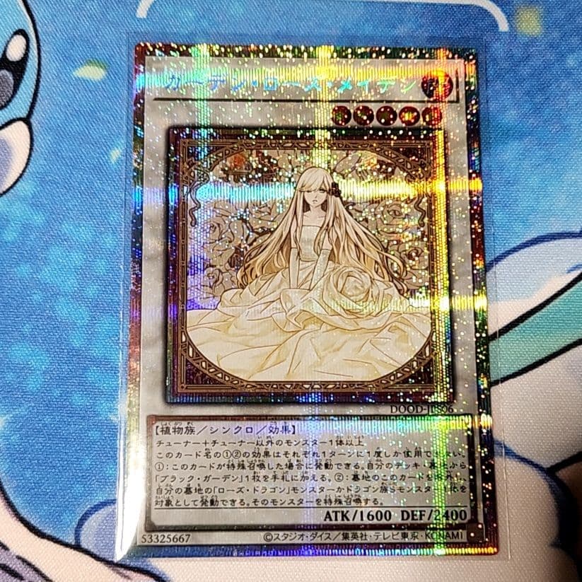 ガーデン・ローズ・メイデン、プリシク