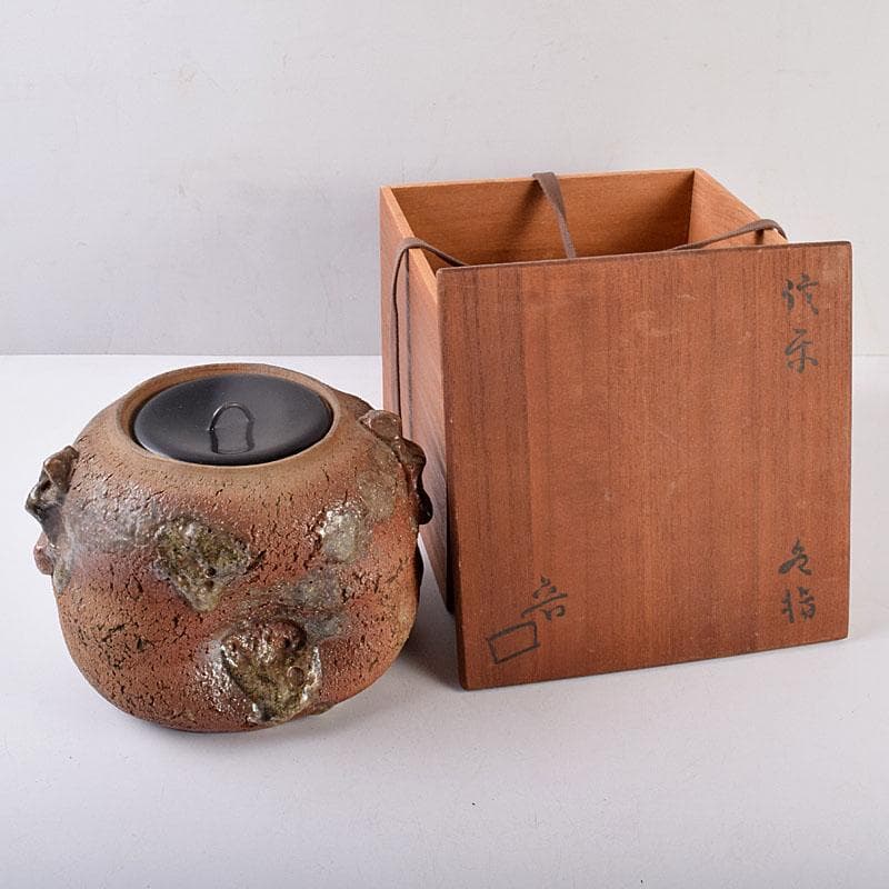 北大路魯山人作　信楽焼　水指　共箱　D　R9032B