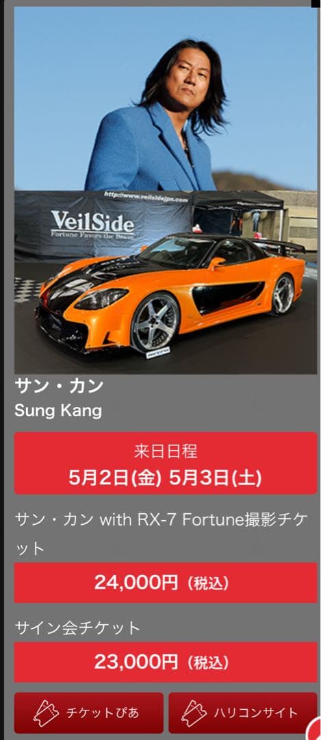 【直筆サイン】2枚セット　コミコンくじ　サインフォト