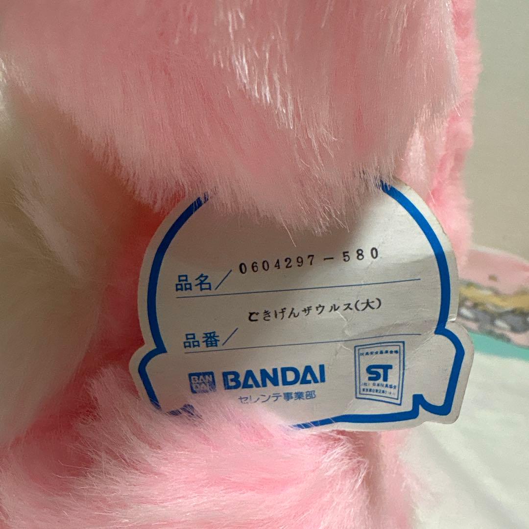 昭和レトロ バンダイ プチ.アムール ごきげんザウルス 大サイズ 紙タグつき