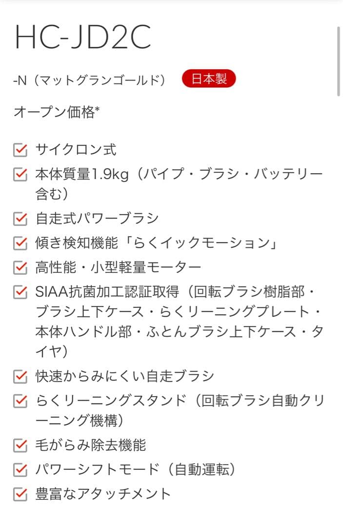 HC-JD2C-N マットグランゴールド