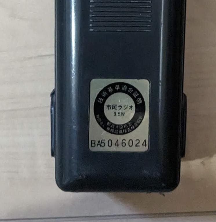 Panasonic パナソニック CB無線機 市民ラジオ RJ-410