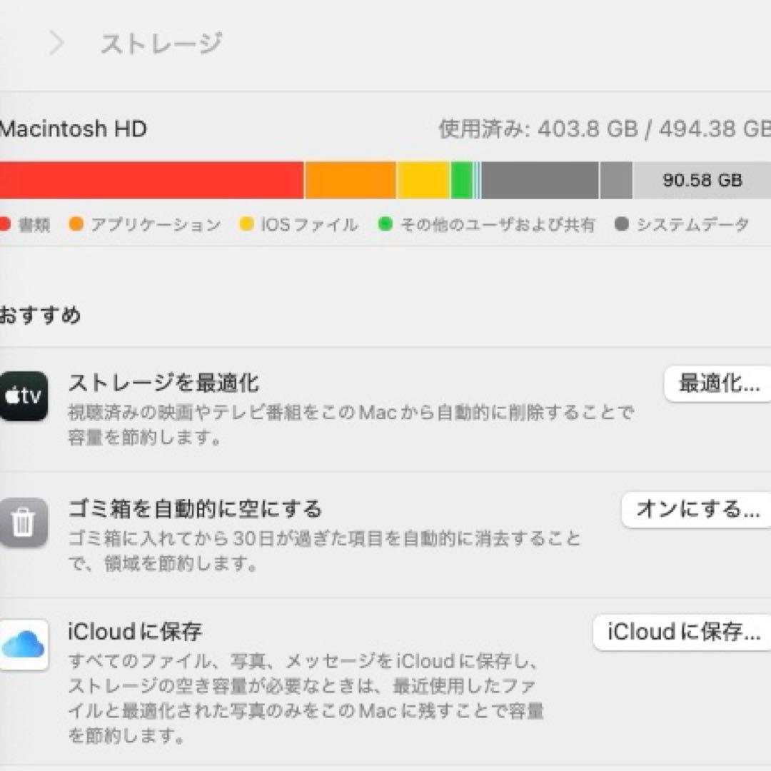 【週末セール中！】Apple Mac Mini M1 8/512 【美品】