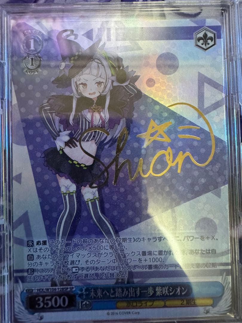 ホロライブ　ヴァイスシュヴァルツ　SP サイン　セット