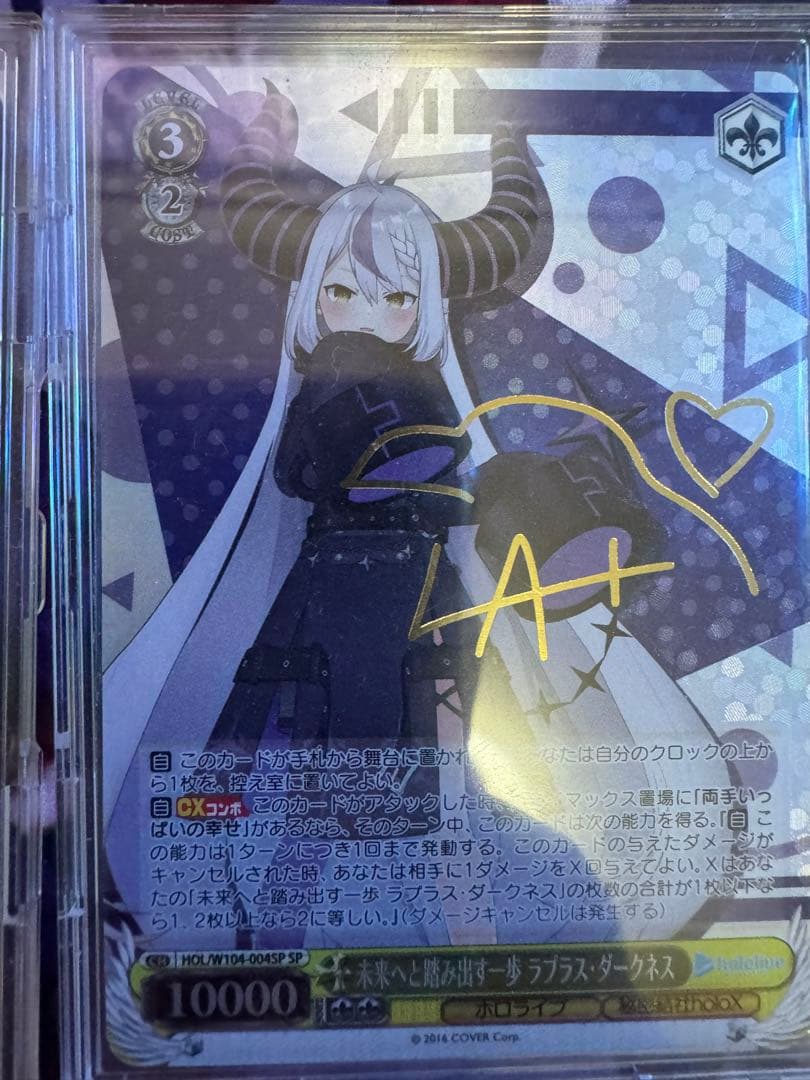 ホロライブ　ヴァイスシュヴァルツ　SP サイン　セット