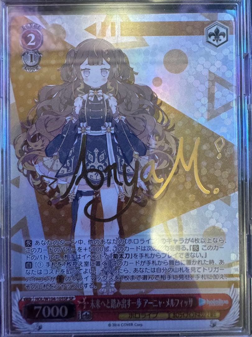 ホロライブ　ヴァイスシュヴァルツ　SP サイン　セット