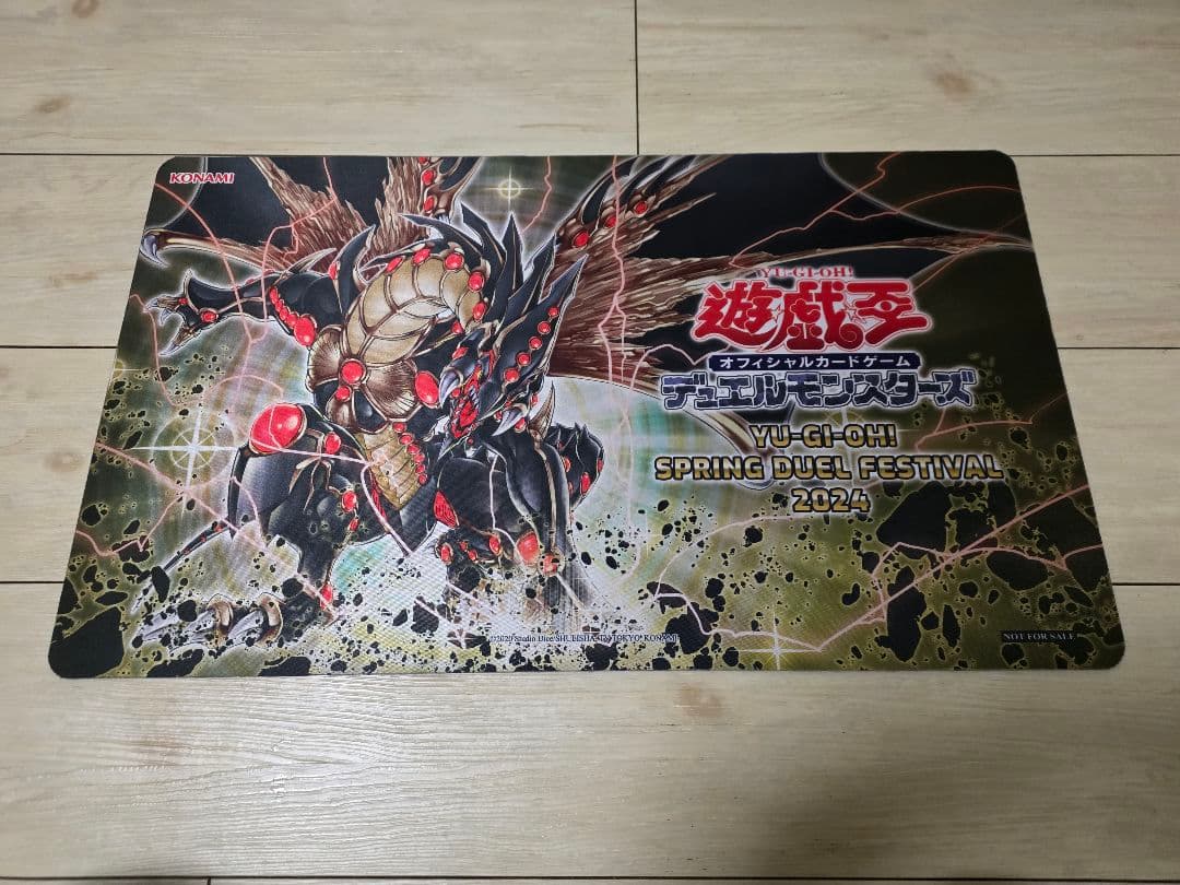 ア*ン様 遊戯王　破壊竜ガンドラg プレイマット　公式