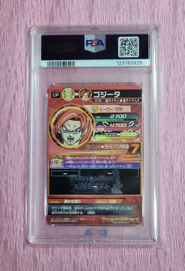 PSA10 5連番 正規品 ドラゴンボールヒーローズ 旧弾 まとめ売り
