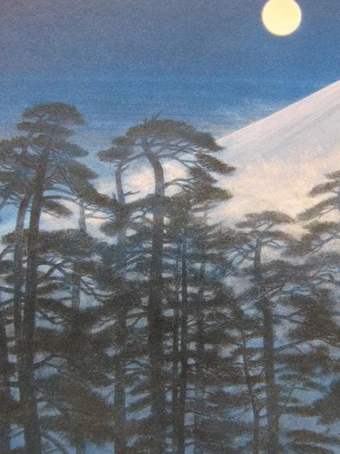 福王寺法林、【寒月富士】、希少な額装用画集画、新品高級額 額装付